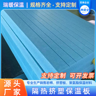 1 to 10cm Thick Xps Ceiling Rectangular Floor Mat for Interior and Exterior Walls, Xps Efficient Insulation