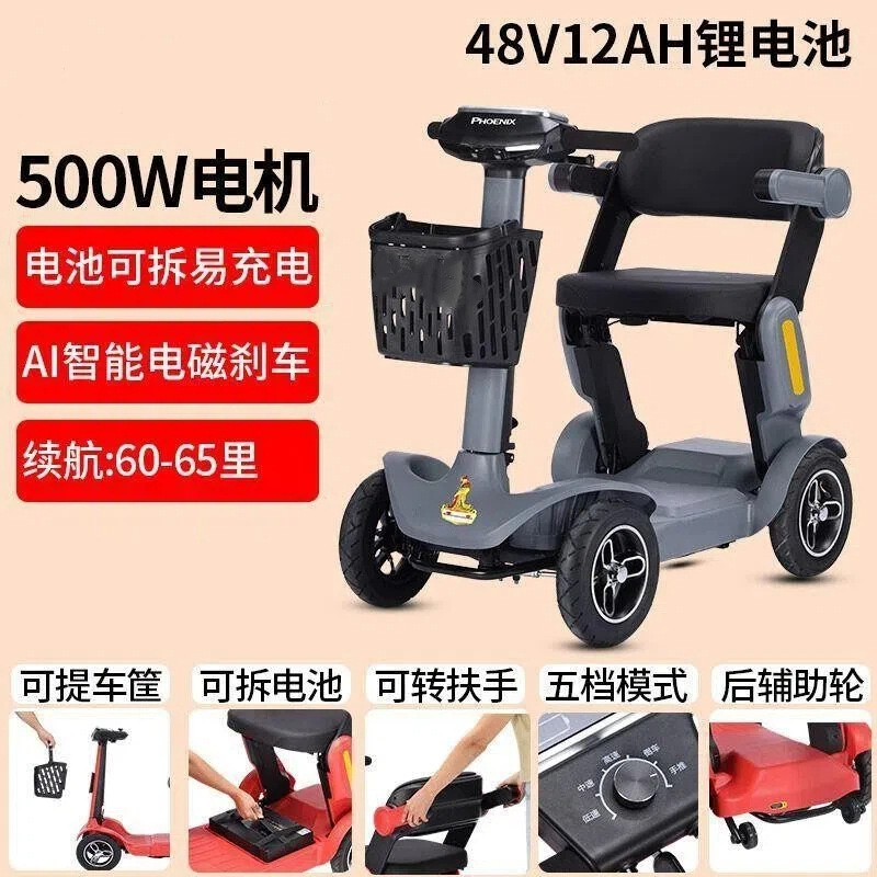 New High-End Electric Four-Wheeler for the Elderly, Foldable Electric Vehicle for the Disabled, Suitable for Home Use