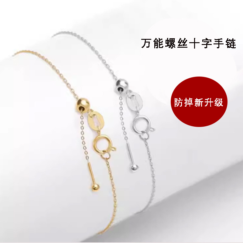 S925純銀極細萬能十字鏈串珠手工diy配件針式項鍊螺絲防掉素銀鏈