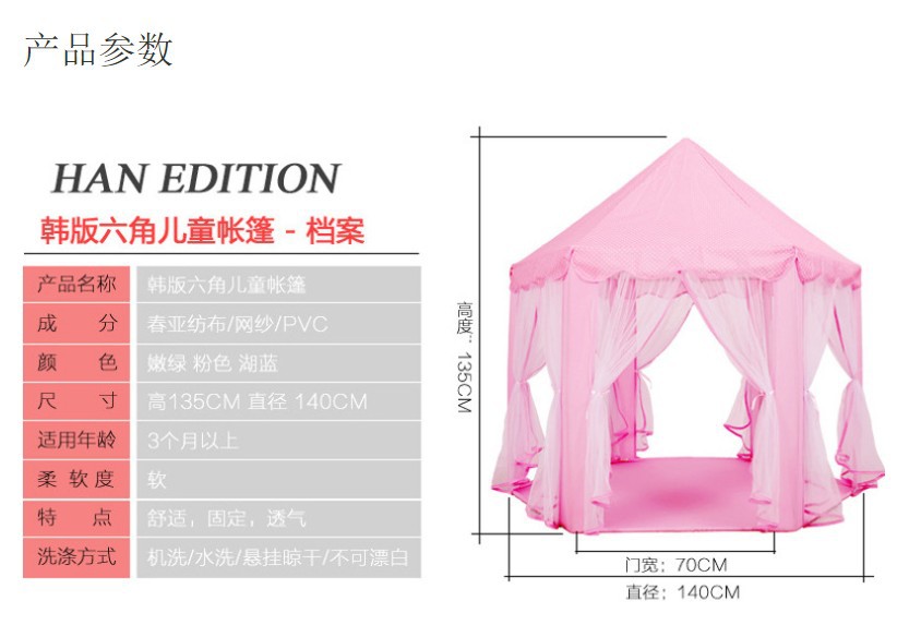 儿童帐篷