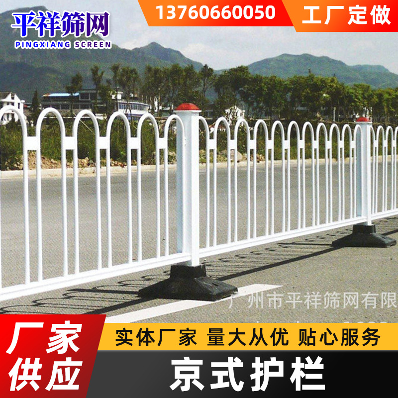 京式护栏 空管道路交通护栏 镀锌n型m型人行道隔离栏
