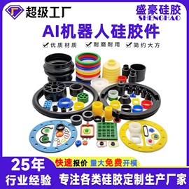 日用橡胶;工业橡胶;电子用塑胶品