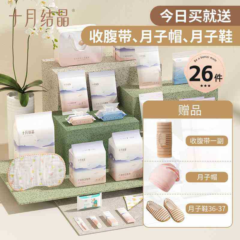 26종 세트(사진을 찍으시면 36~37세 산후화를 드립니다)