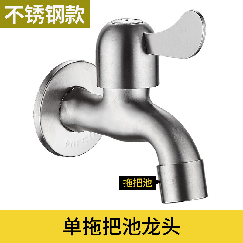 家庭用蛇口 304 ステンレス鋼洗濯機の蛇口 6 点水栓 4 点水栓屋外モッププールの蛇口|undefined