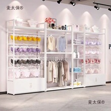 内衣展示架文胸内裤货架展示柜服装店挂衣架内衣架子落地式麦太保