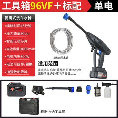 Portable car washer: high pressure car wash water - 8103-high-pressure-water-gun-black-15-electric-96vh-toolbox