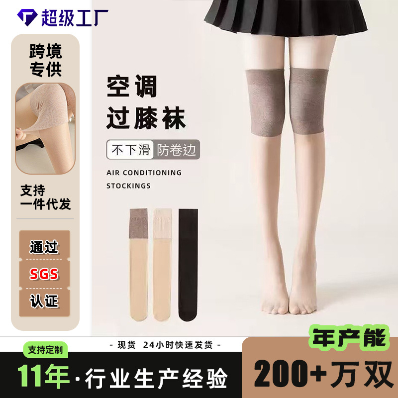 Wow Air Conditioning Knee Socks for Women, Snag-Resistant, Durable, Summer Warm, Cold-Proof, Over-The-Knee Socks, Silicone Non-Slip Long Socks