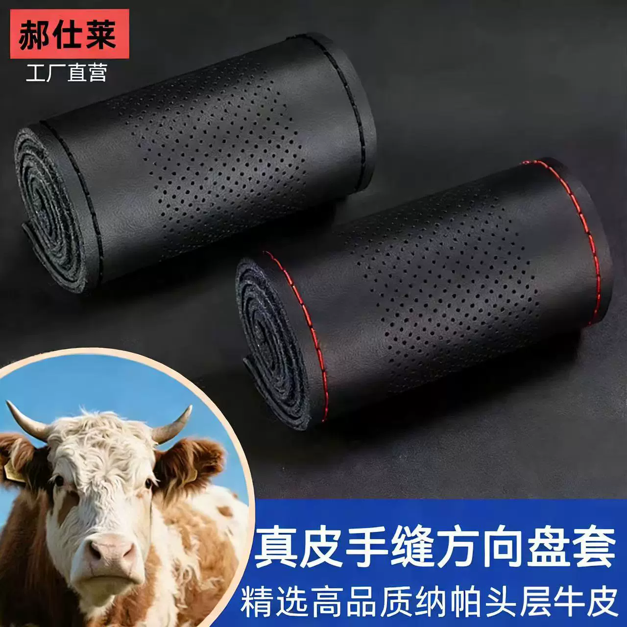手缝方向盘套透气防滑四季通用型真皮汽车方向盘大众把套车载香薰