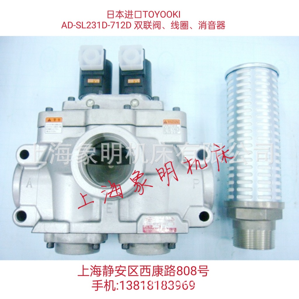 AD-SL231D-712D/406D，D3573A8161/6161，MVS-3506JYCG双联电磁阀