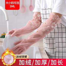 洗碗加绒加厚橡胶乳胶洗衣服洗碗手套女厨房清洁塑胶胶皮家务耐用