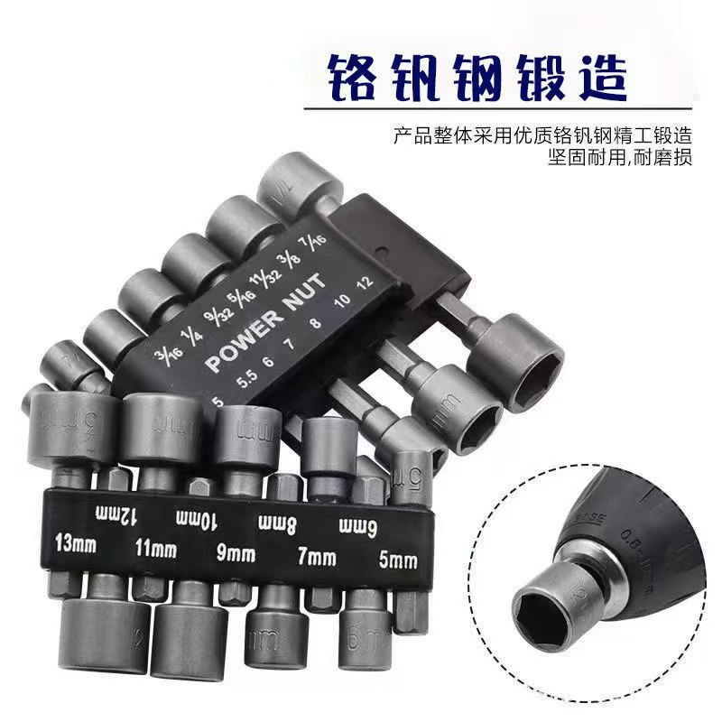 14 個 9 個コンビネーションソケット家庭用ツールビット変換ヘッド六角ネジ電動風ビット|undefined
