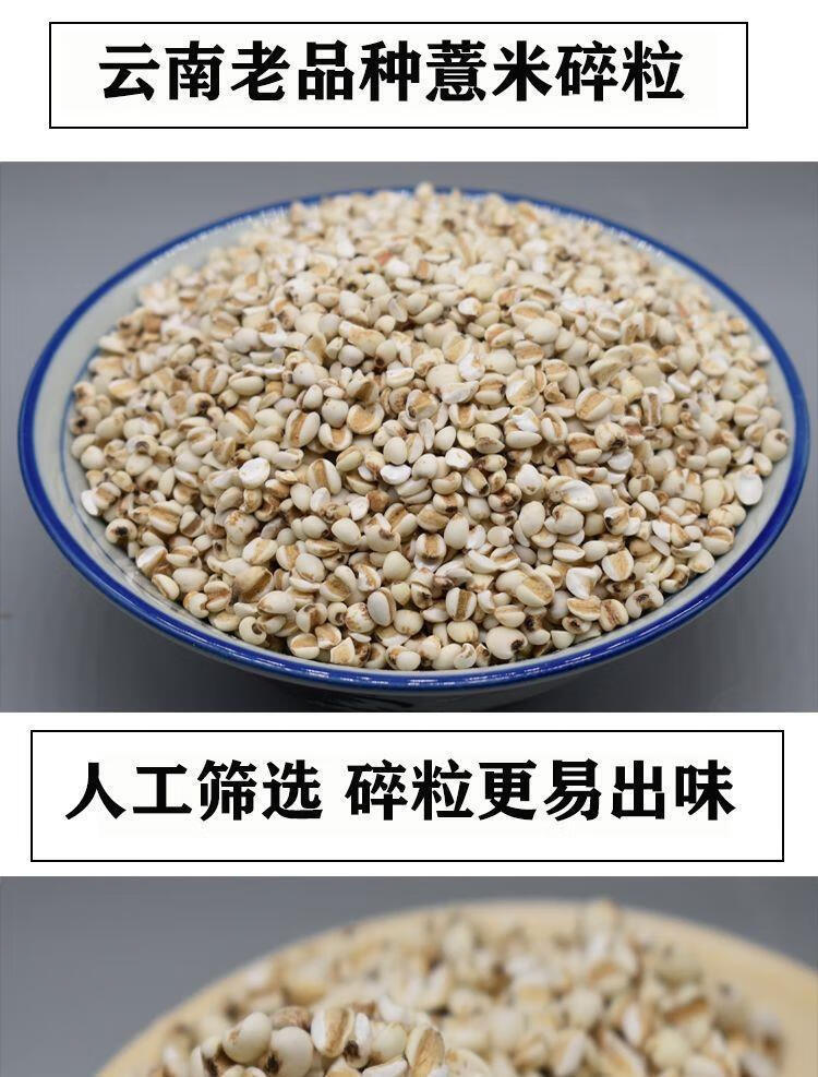 Coix Seed Broken Rice Yi Yi Ren 2500g Family Value Pack for Soy Milk and Congee Cooking key features