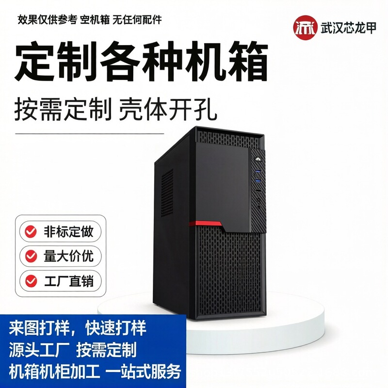 Double 11 Autumn and Winter New Order Season Wuhan Source Factory 13L Desktop Case Supports M-Atx Motherboard Sfx Power Supply Double 11 Autumn and Winter New Order Season Wuhan Source Factory 13L Desktop Case Supports M-Atx Motherboard Sfx Power Supply