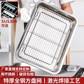 烧烤架烧烤网;网漏、油格;收纳篮/筐
