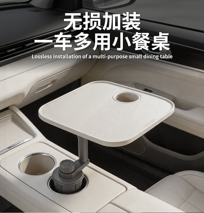 Rotatable car cup holder small dining table car armrest box dining tray in-car dining storage tray multifunctional table board