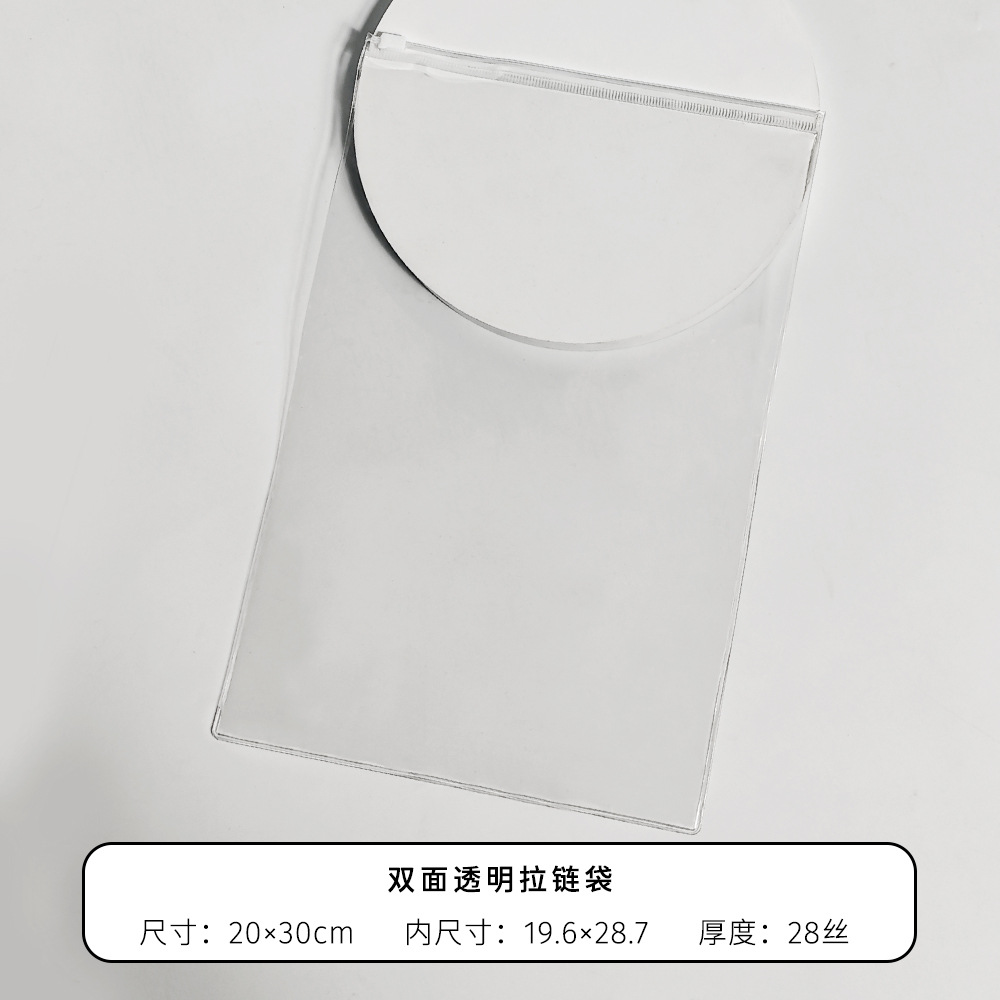 PVC 지퍼백*28c 양면 투명*20*30cm