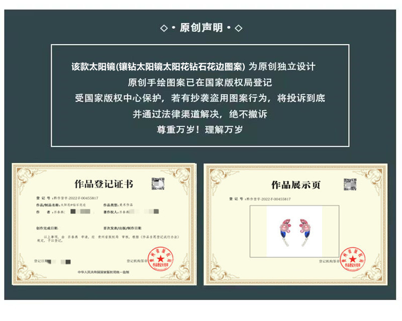 太阳花阿里版权说明