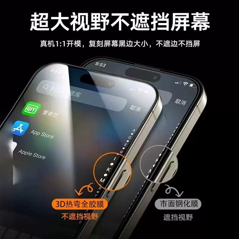适用iPhone17曲面全胶钢化膜苹果17ProMax超细边3D热弯全屏钢化膜|undefined