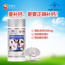 100粒纽徕佛DE钙软胶囊正品液体钙片补钙d3片儿童少年老人