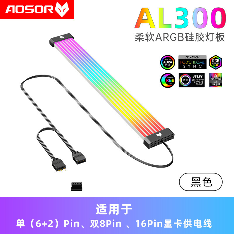Aosor al300ケースネオン線デスクトップコンピュータケース装飾argbライトバーマザーボードのグラフィックカードのカラーライン|undefined
