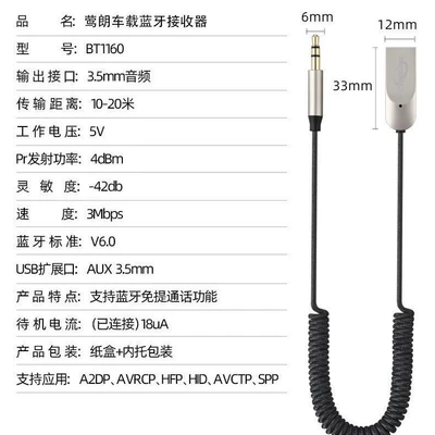 for connecting speakers, Bluetooth Hands-free dəstləri