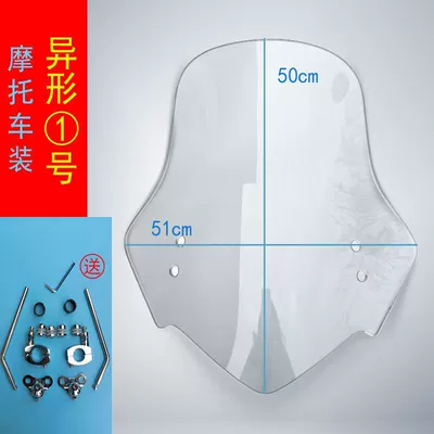 Men's Motorcycle Front Windshield Universal Handlebar Bracket Windshield Hd Honda Leopard Special Windshield (Motorcycle front windshield) - 1-transparent-no-1-thickness-40mm