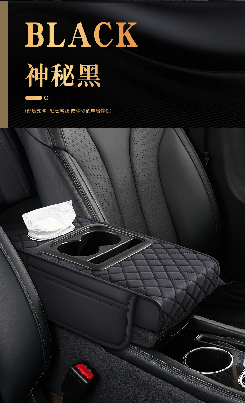 Cross-border car armrest box pad with tissue box, universal car center console armrest box heightening pad, multifunctional armrest pad
