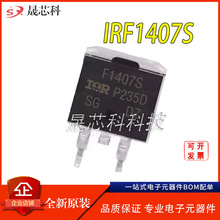 IRF1407STRLPBF NƬTO263 N-CH 100A 75VȫԭbF؛ IRF1407S