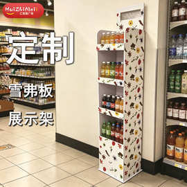 定制雪弗板展示架商场饮料广告展架立式落地式展示柜产品陈列柜