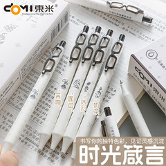 东米988时光箴言中性笔眼镜笔夹0.5mm速干CS双珠学生考试刷题黑笔