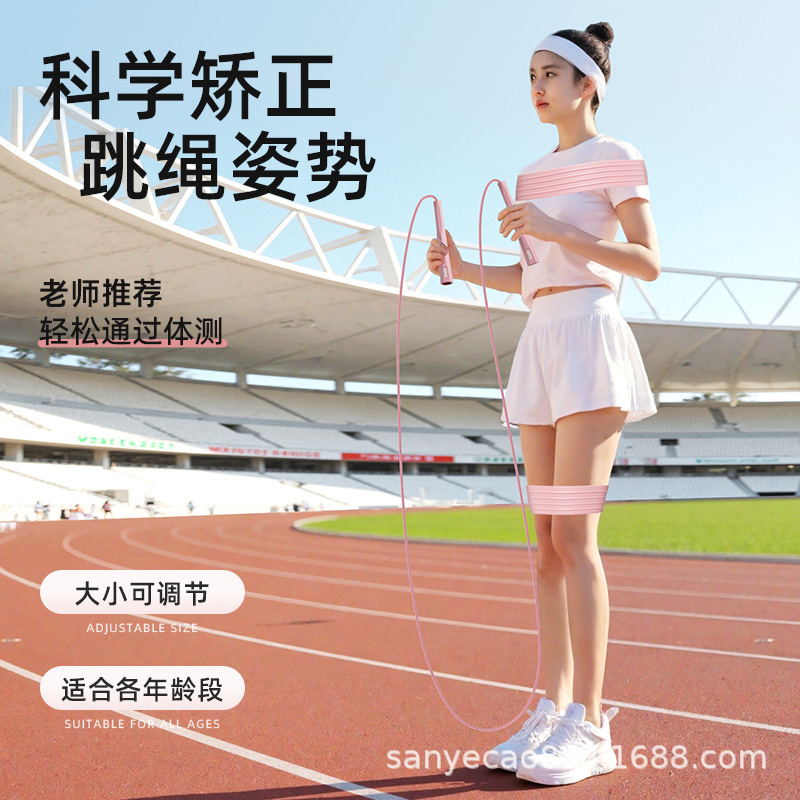 小学生用縄跳び補助具、矯正用ゴムバンド、拘束ストラップ、子供用テンションリングトレーニング、固定アーム卸売|undefined