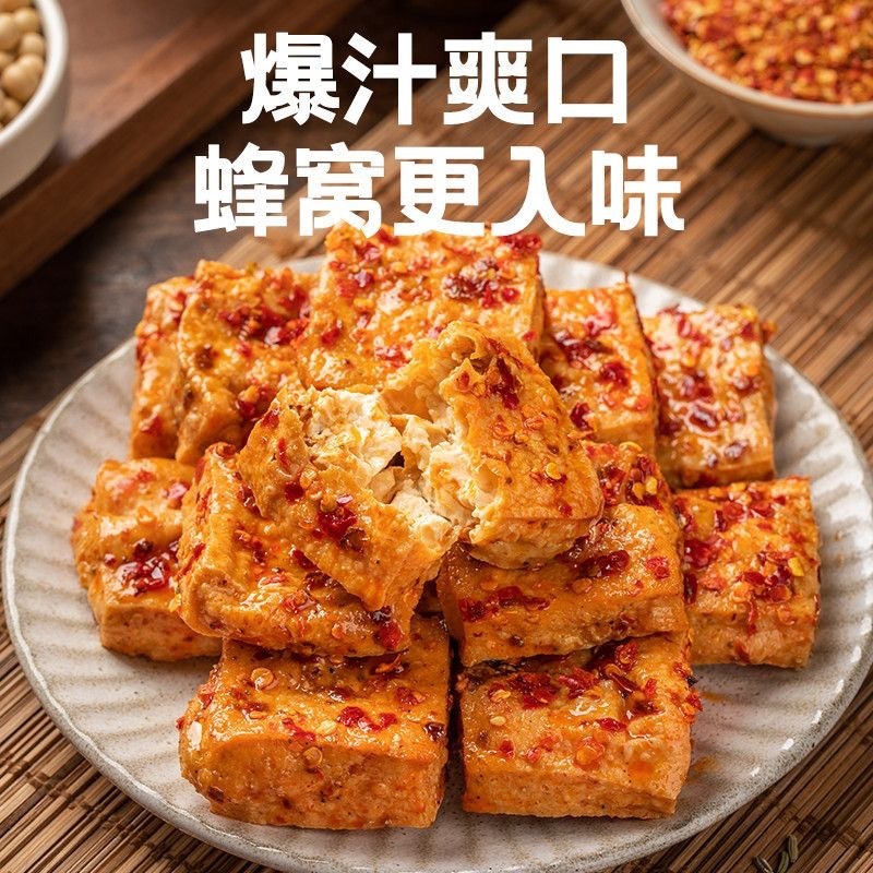 ジューシーな四川のすぐに食べられる辛干豆腐、辛い揚げ干豆腐スナック、インターネットセレブのカジュアルスナック卸売|undefined