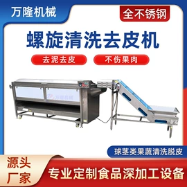 果蔬加工设备;肉品加工设备;食品杀菌设备