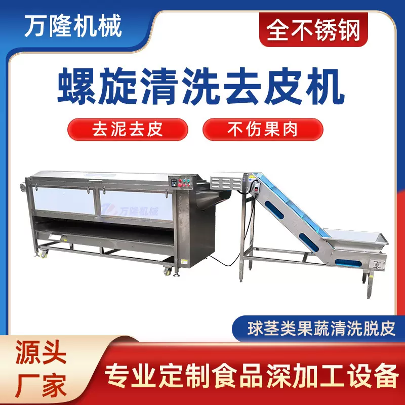 木薯加工设备流水线 广西木薯削皮机 木薯清洗切段切块去芯机厂家