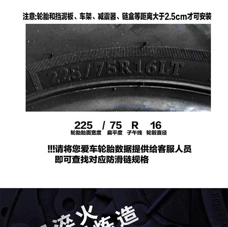 Electric car motorcycle metal antiskid chain 300-18 steel chain iron chain snow tire antiskid chain 300-10