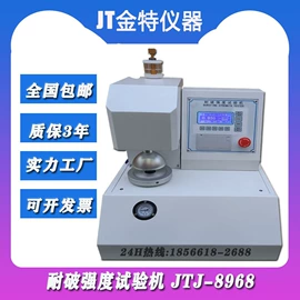 其他试验机;疲劳试验机;冲击试验机