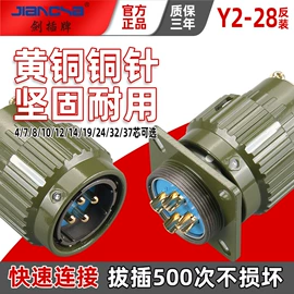 连接器;其他插头;圆形连接器