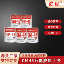 Դ�^�S���f���zCM-43 ����ճ�τ������Ј�����ճľ�^Ƥ����z
