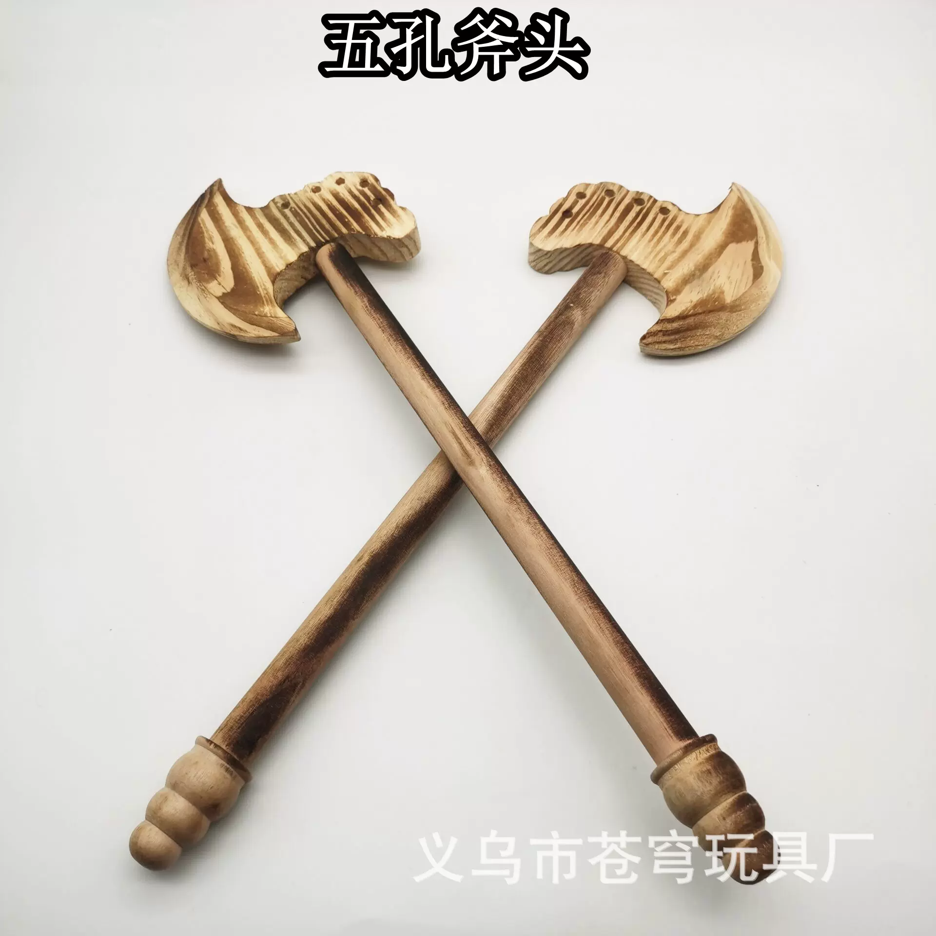 碳化木质小斧头五孔神斧儿童玩具模型开山斧景区竹木刀剑工艺品