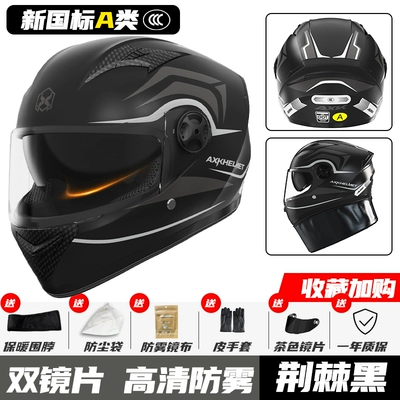 helmet A four seasons full helmet Motosiklet dəbilqələri - one-size-fits-all-thorn-black-hd-anti-fog-dual-mirror-gb811-2022a-category