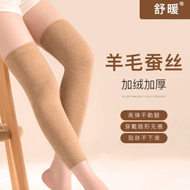 运动护膝;保暖裤;护腰