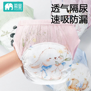 Baby Toilet Training Pants Female Baby Diaper Underwear Diaper Pure Cotton Washable Male Baby Diaper Training Pants