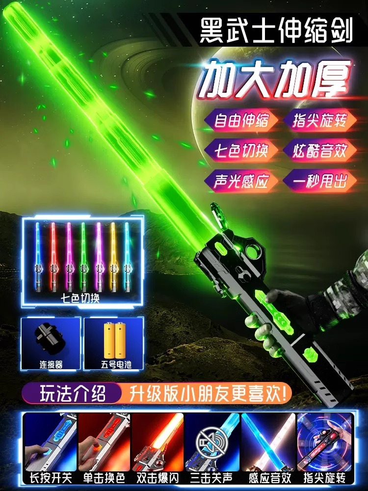 [업그레이드된 다스베이더] 망원 광선검 - 음향 효과 + 7가지 색상 변경 + 배터리_무료 배터리.