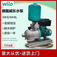 德国威乐水泵MHI202-1/10变频增压泵家用全自动不锈钢自来水泵