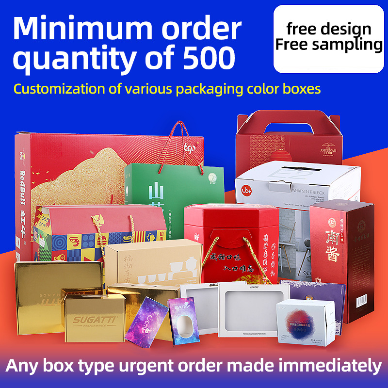 彩盒定 制双插盒包装盒飞机盒手提礼品盒子定 做化妆品盒印刷批发