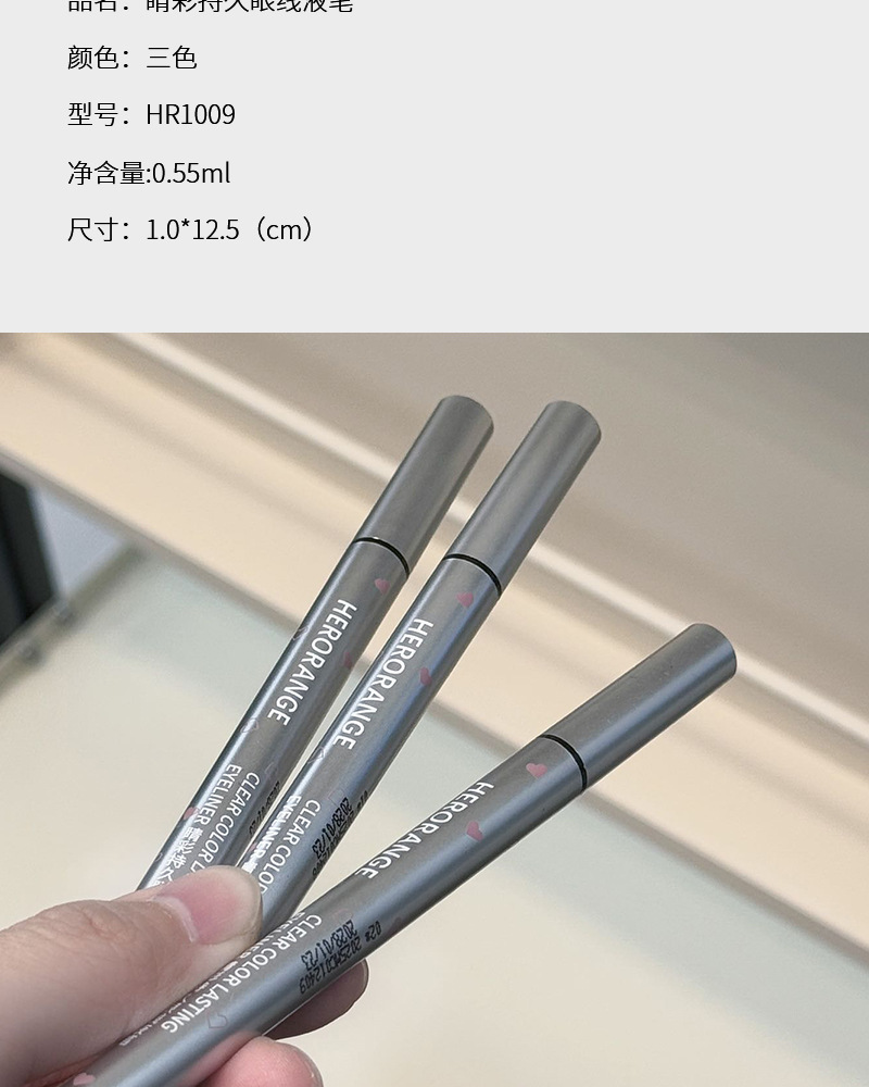 HERORANGE's long-lasting eyeliner liquid pen is waterproof, sweat-proof, and does not easily smudge. It is extremely fine, down to the under-eye eyeliner undefined