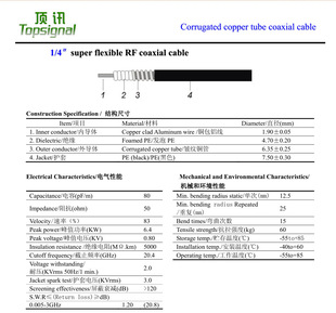 1/4 super flexible corrugated tube feeder RF coaxial signal cable