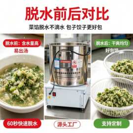 炸串甩油机电动蔬菜脱水器菜馅脱水机食品甩油机商用油炸甩油神器