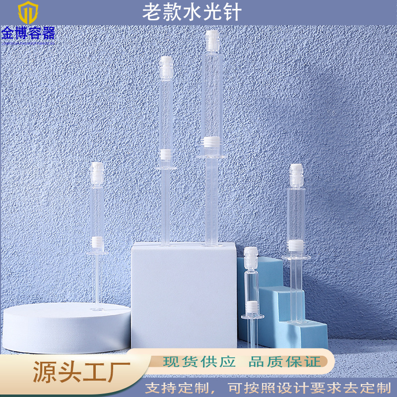 En stock 1-10ml tubo de aguja de luz de agua material de embalaje de tubo de aguja de luz de agua crema de ojos material de embalaje de tubo de aguja de luz de agua sub-botella