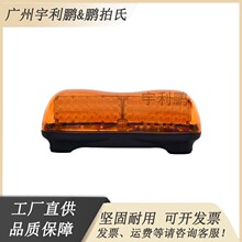 厂家直销花生灯救护救援短排灯抢险警示灯应急灯车顶爆闪灯